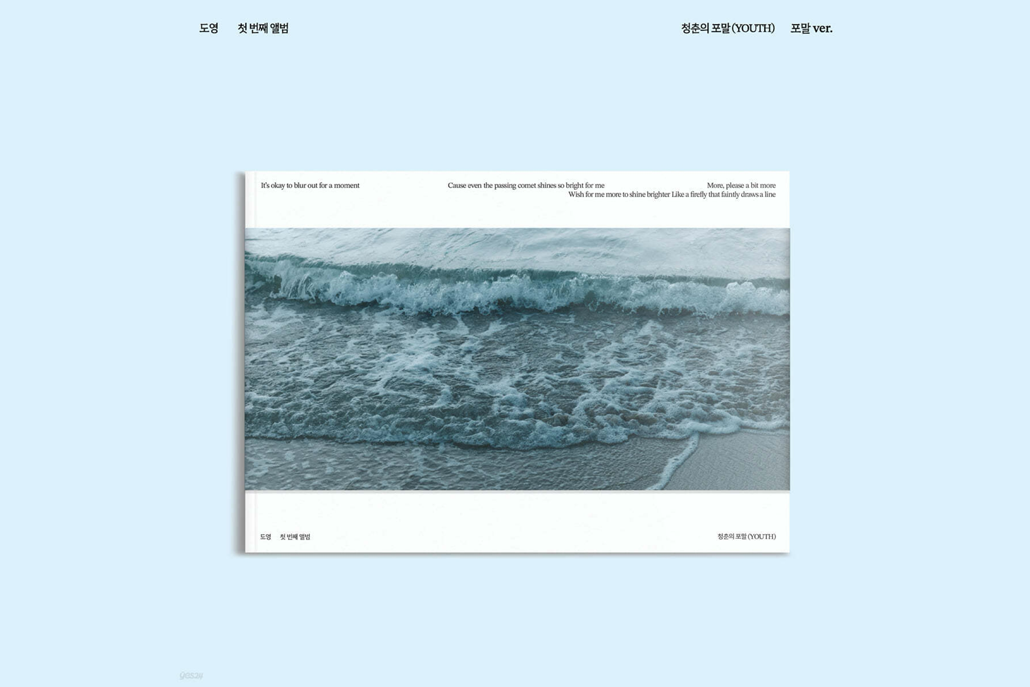 DOYOUNG (NCT)  - Album [YOUTH]