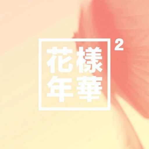 BTS - 4. Mini Album [花樣年華 Part 2] (Peach Ver.)
