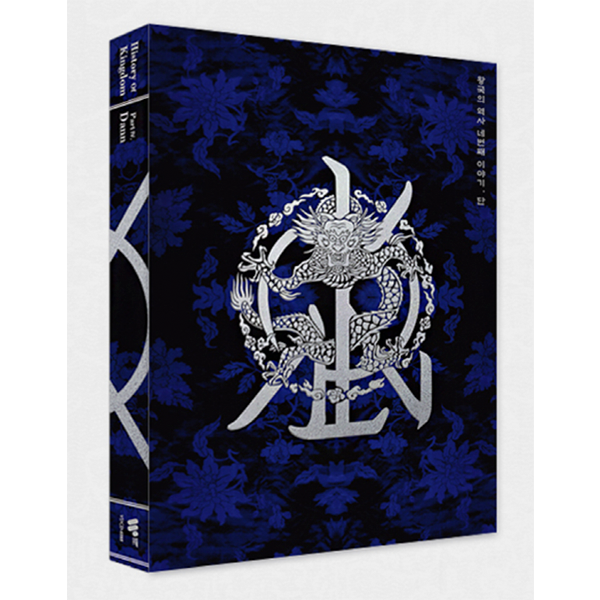 KINGDOM - 4. Album [History Of Kingdom : Part Ⅳ. Dann] (Shadow ver.)