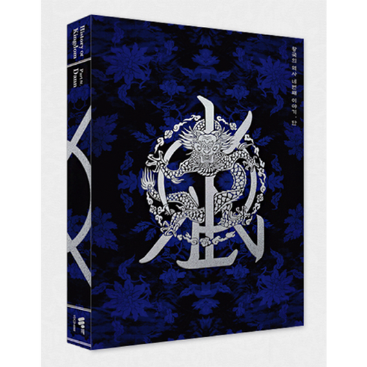 KINGDOM - 4. Album [History Of Kingdom : Part Ⅳ. Dann] (Shadow ver.)